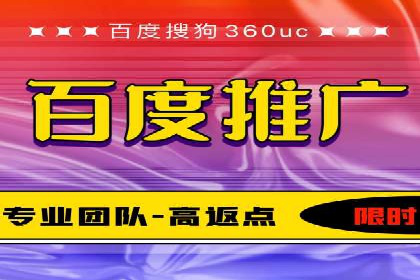 某科技公司网络推广竞价的成功之路